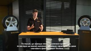 Continental: контроль тиску шин