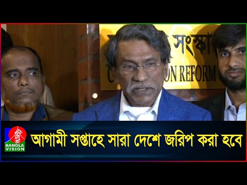 সংবিধান সংস্কারে তরুণ থেকে বৃদ্ধ সবার মতামত নেয়া হবে: ড. আলী রীয়াজ