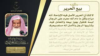 بيع الحرير image