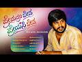 ಪ್ರೇಮವೂ ಬೇಡ ಪ್ರೇಯಸಿ ಬೇಡ Kananda Golden Remix Premavu Beda Pr