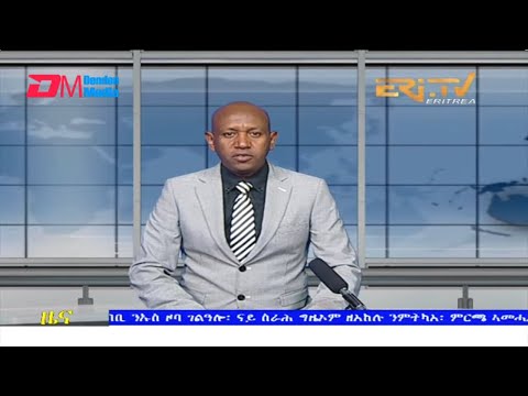 Evening News in Tigrinya for March 24, 2022 - ERi-TV, Eritrea