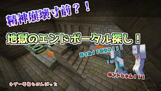 【マイクラ】ポータル探しがんばった！！ #5