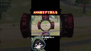 車も一瞬で破壊するバケモノ火力‼️#shorts #あでがえーる #荒野行動