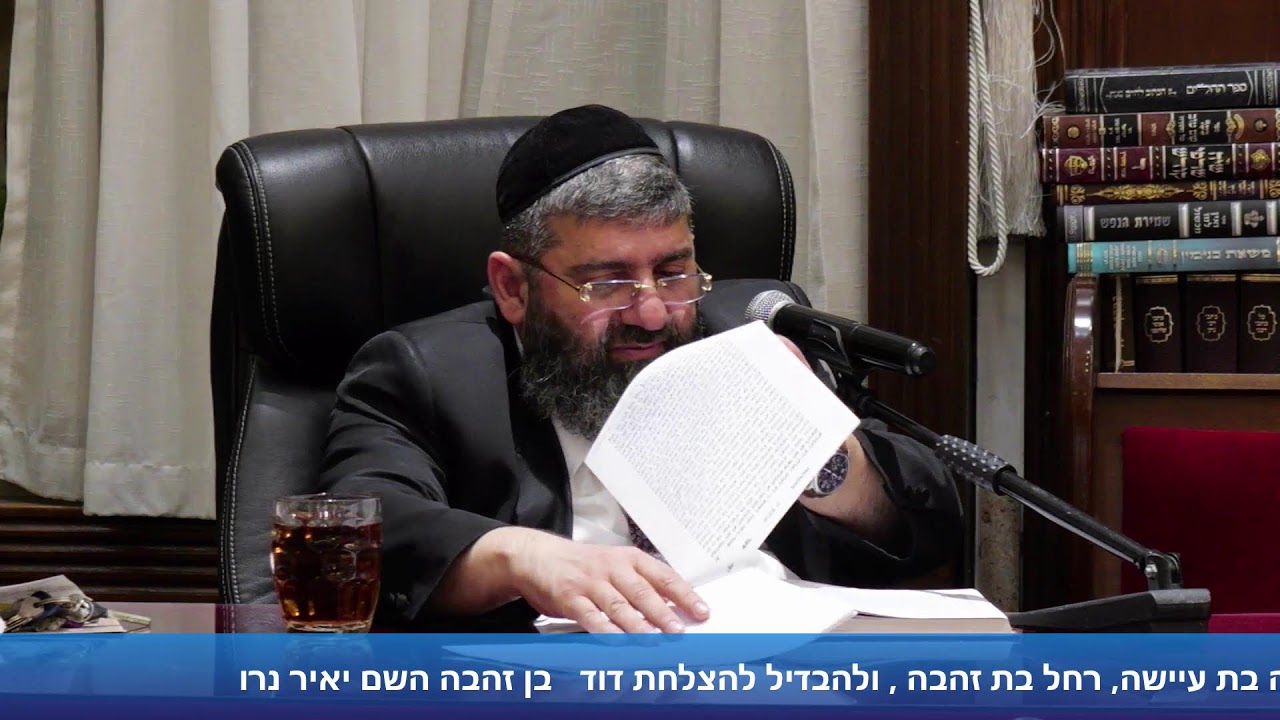 הרב אייל עמרמי - כל מתנה מתחילה מבעיה - יב' מנחם אב תשפ"ו [26.07.26]