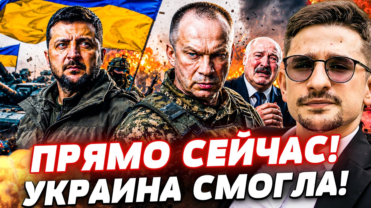 😱ТОЛЬКО ЧТО! СЫРСКИЙ ПРИЖАЛ ЛУКАШЕНКА ЗА ГОРЛО! УКРАИНА ПОШЛА ВА-БАНК! БЕЛАР