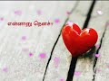 Adichen Kadhal Parisu Song Lyrics Ponmana Selvan WhatsApp Status