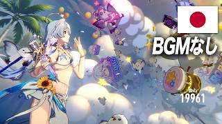 水着・ロビン日本語戦闘ボイスまとめ【崩壊スターレイル Ver 4.5】