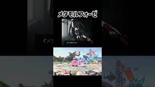 スマブラでいますぐ輪廻歌ってみた【スマブラSP】#スマブラsp #いますぐ輪廻 #きほんはまる