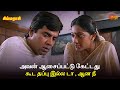 அவன் ஆசைப்பட்டு கேட்டது கூட தப்பு இல�