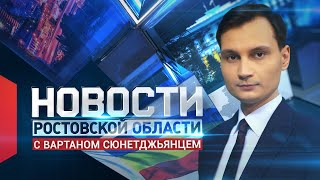 Новости от 5 марта 2021 20.00
