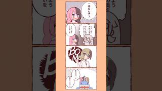 【ぶいすぽっ!】自認レゼ界隈の英リサ【漫画】