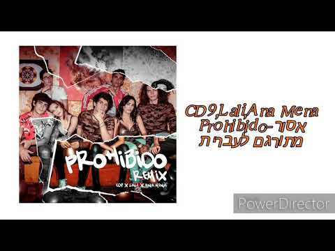 CD9 x Lali x Ana Mena-Prohibido מתורגם לעברית