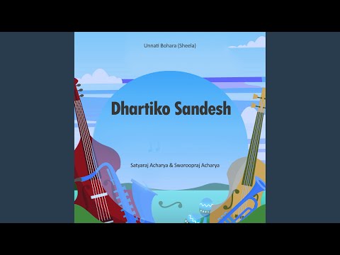 Jaha Sunka Bala Jhulchhan