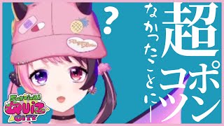 〖切り抜き〗ポンコツ、リスナーをドン引きさせてしまう〖天鬼ぷるる〗