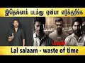 lal salaam review - Tamil light