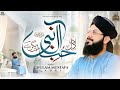 Hafiz Ghulam Mustafa Qadri Ye Dil Hubbe Al E Nabi Mai New Ramdan Kalam 2025