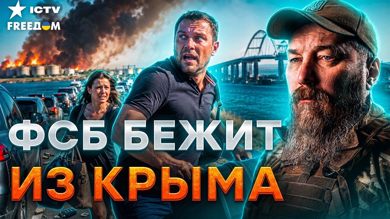 ОККУПАНТЫ БЕГУТ, бросая ВСЁ! Полный ОТРЕЗ Крыма. Волгоград в огне. КРАХ логис?