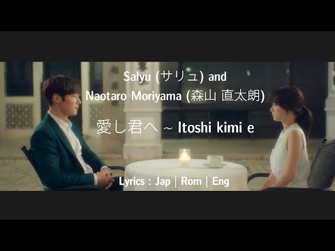 Joo Gi Bbeum x Gong Ma Sung | Salyu & Naotaro Moriyama - Itoshi kimi e [Lyrics] | Devilish Joy Drama