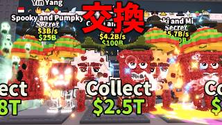 Download lagu 伝説の交換配信 #short mp3