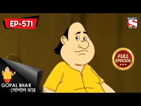 Gopal Bhar (Bangla) - গোপাল ভার) - Episode 571 - New Eyerer Nimontron - 30th December, 2018