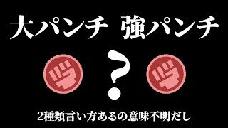 【スト６】技の表記方法が多すぎる
