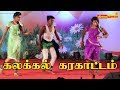 Kalakkal Karakattam Karakattam In Thanjavur Karakattam In Kulasai Karakattam In Nellai