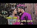 Nesha Nesha A Ki Nesha Chokhe Lofi Song Deewana Solowed Reverb ️‍