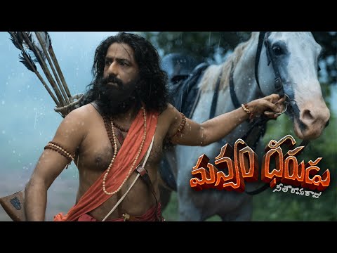 Glimpse of MANYAM DHEERUDU (TELUGU) | RVV MOVIES