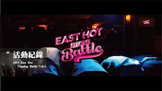 East Hot Popping Battle Vol.4