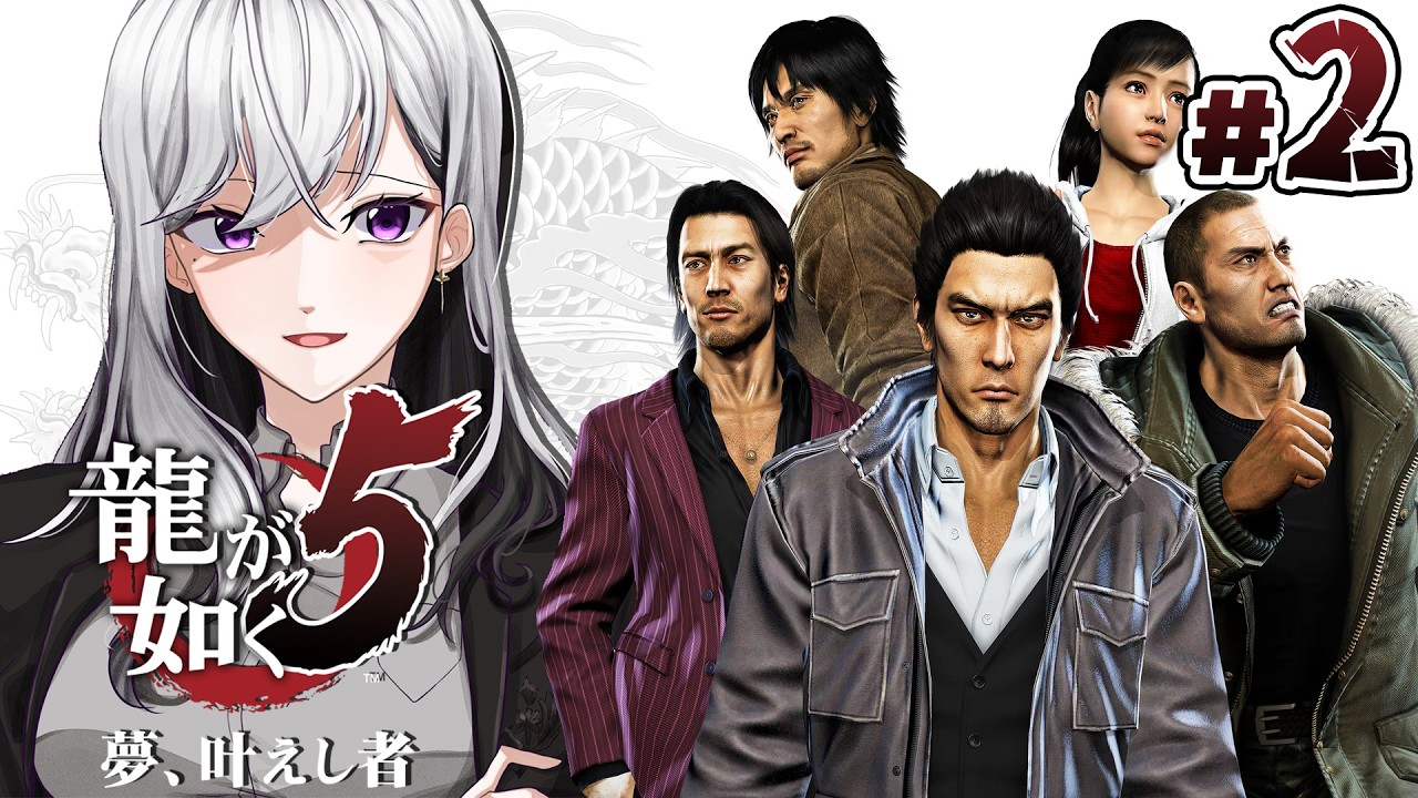 【龍が如く5】第1部4章~🔫DAIGO、漢だよお前は。…だよな?💣【にじさんじ / 樋口楓】※ネタバレあり