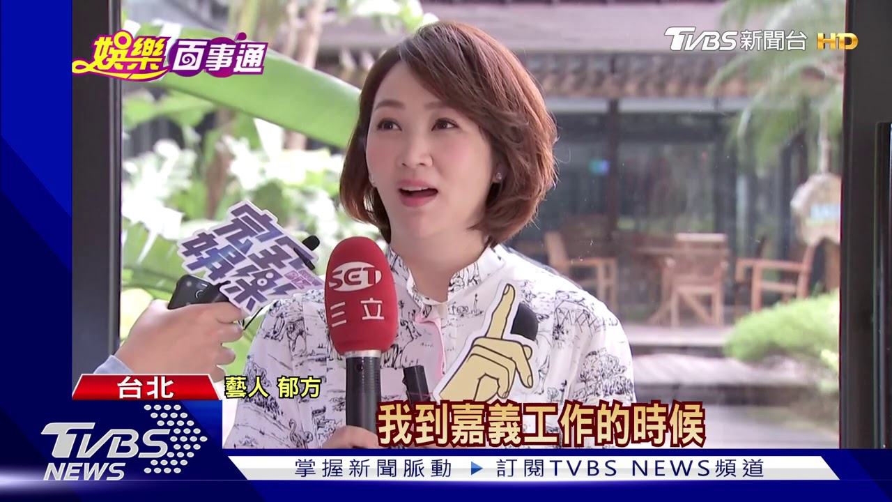 大字型醉倒騎樓！　郁方老公傳曖昧女助理