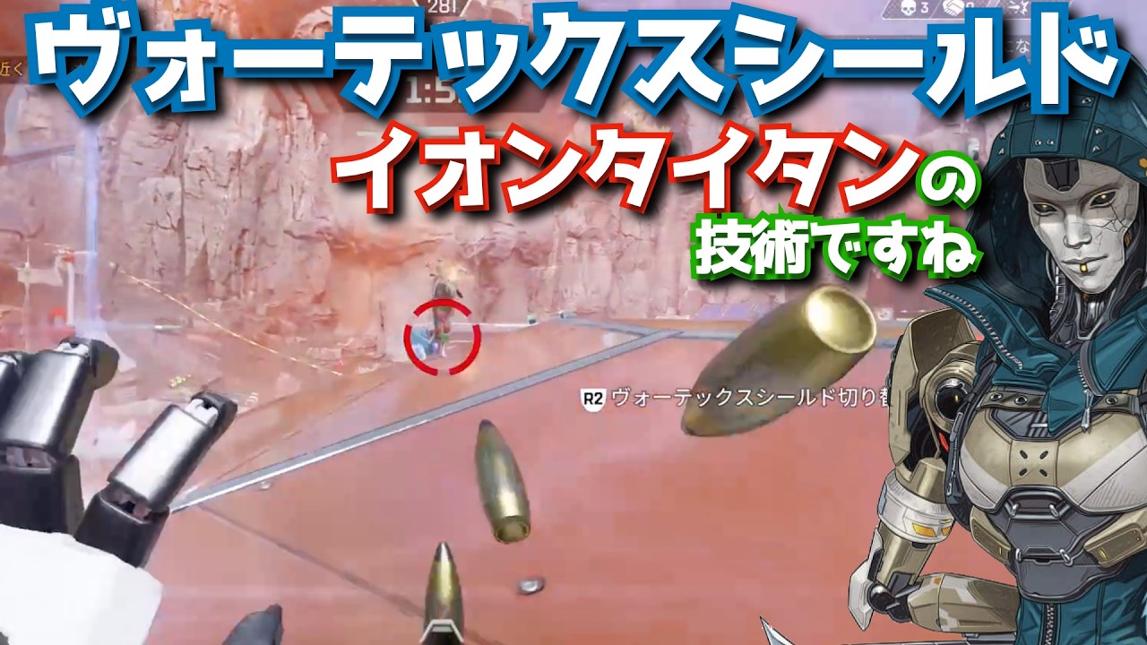 【特殊反応集】TF2関係者のセリフが好きすぎるヴォーテックスシールドまとめ S28 ブリーチ ワイルドカード タイタンフォール2 APEXセリフまとめ