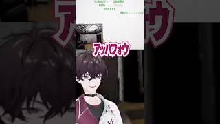 情けなさすぎる声でビビる佐伯イッテツ【にじさんじ切り抜き】