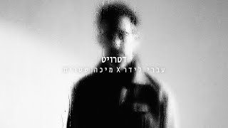 דטרויט