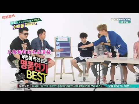 [中字] 140618  weekly idol  周刊偶像  BEAST