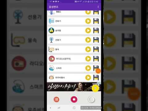 Voice tampering - 21 different versions Video