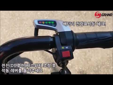 KM그랜드 3륜 전동 운반차 KMT-120(Li-ion배터리)