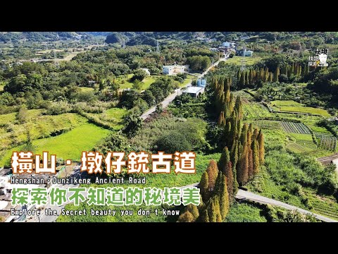 [Região inexplorada. Estrada. Exploração] Hsinchu Hiroyama. Mistério. Encontre o caminho. Explore N0.2022.104