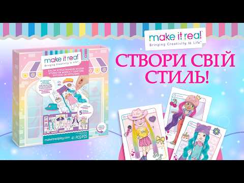 Make it Real: Набор для творчества Создавай свой стиль - фото 1 - id-p2987436408