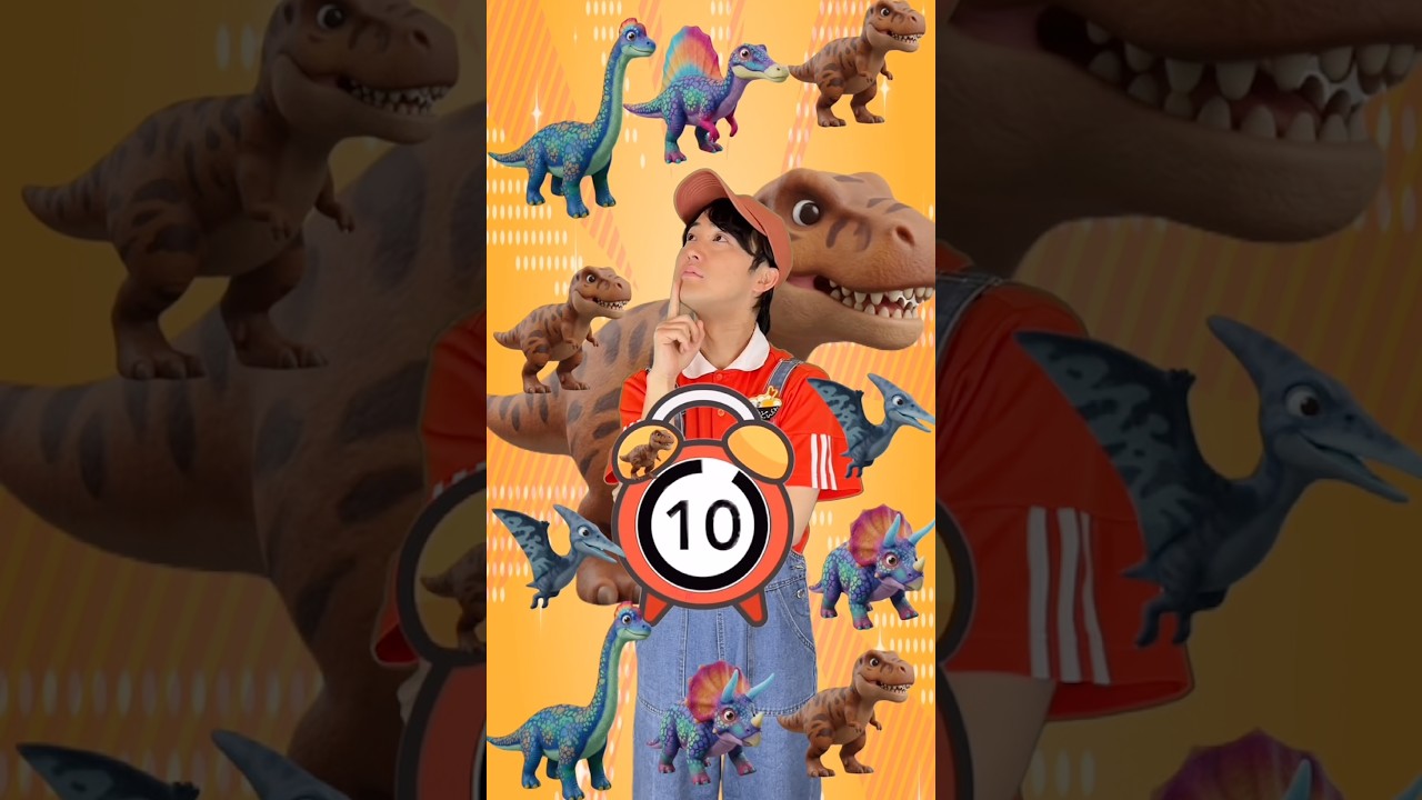 恐竜🦖が何匹いるでしょうか？？#ショート #知育 #保育