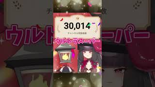 【調子に乗りすぎ】3万人耐久配信ではしゃぎすぎたVtuberの末路 #shorts #耐久 #感謝 #切り抜き #vtuber