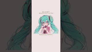 【片思い】告白できずにまた夏が来た歌 feat.初音ミク #Shorts