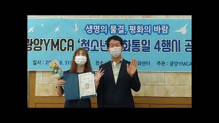 박두규 이사장 이임 활동영상