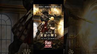 Download lagu 神話を超えたバーサーカー｜『Fate/stay night [Unlimited Blade Works]』第15話 #shorts #anime mp3