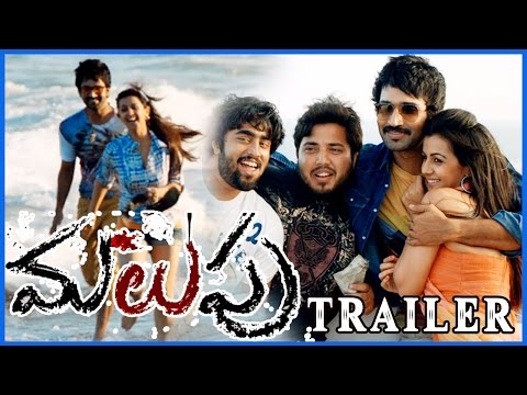 Malupu| WATCH ONLINE HD TRAILER