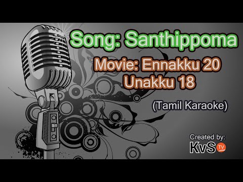 Karaoke - Santhippoma (Tamil)