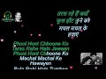 Ye Wadiyan Ye Fizayen Bula Rahi Hai Tumhe Karaoke Classicgoldkaraoke Cgksongs Yeh Fizayein