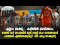 എല്ലാം മറക്കൂ കളിയിൽ ശ്രദ്ധിക്കാം വേ
