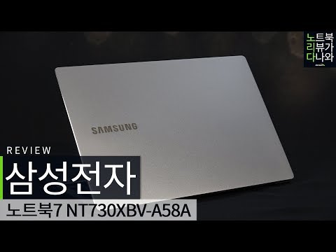 �Ｚ���� ��Ʈ��7 NT730XBV-A58A