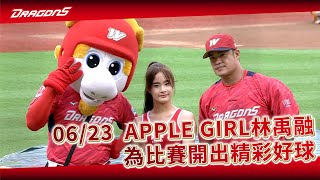 [分享] 林智勝女兒-林禹融 開球影片